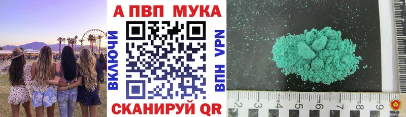Alfa_PVP мука  Купить  Петропавловск-Камчатский 