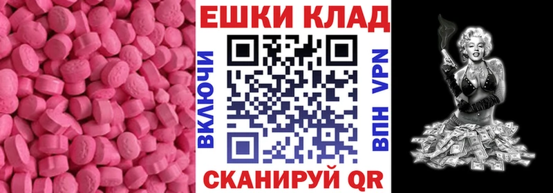 Купить закладки  Петропавловск-Камчатский  Экстази 280мг 