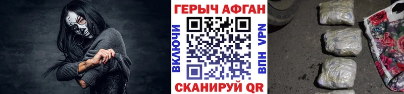 Купить закладки Петропавловск-Камчатский ГЕРОИН гречка