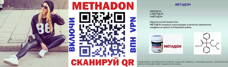 Метадон methadone  Купить закладки  Петропавловск-Камчатский 